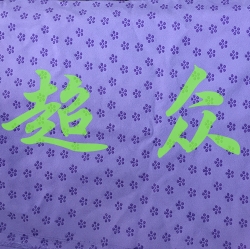 硅胶防滑布