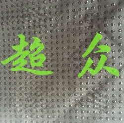 硅胶防滑布