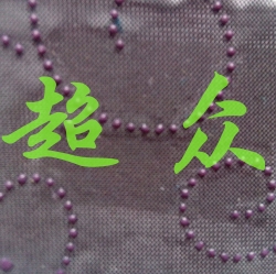 pvc防滑布